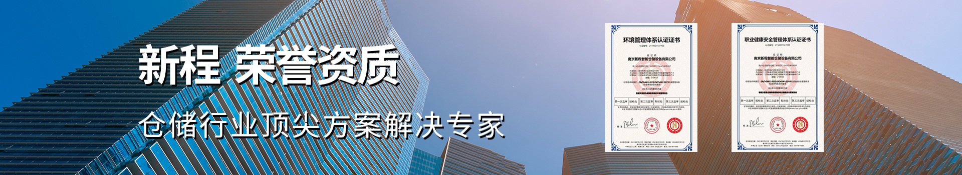 关于新程