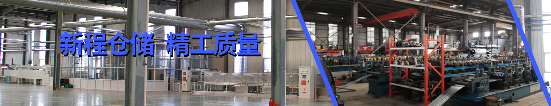 关于新程