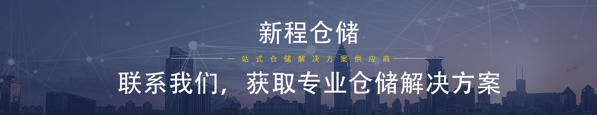 联系我们